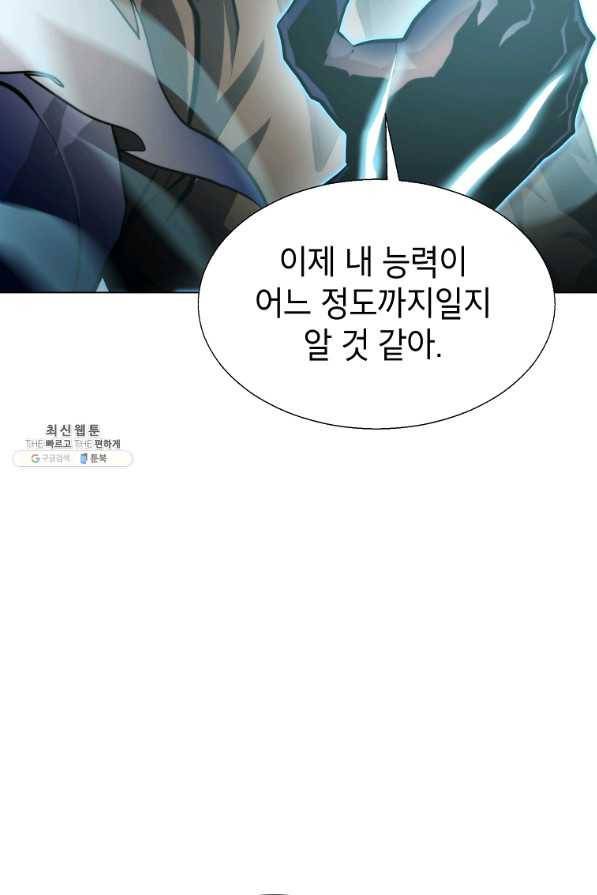 번아웃쇼크 53화 2