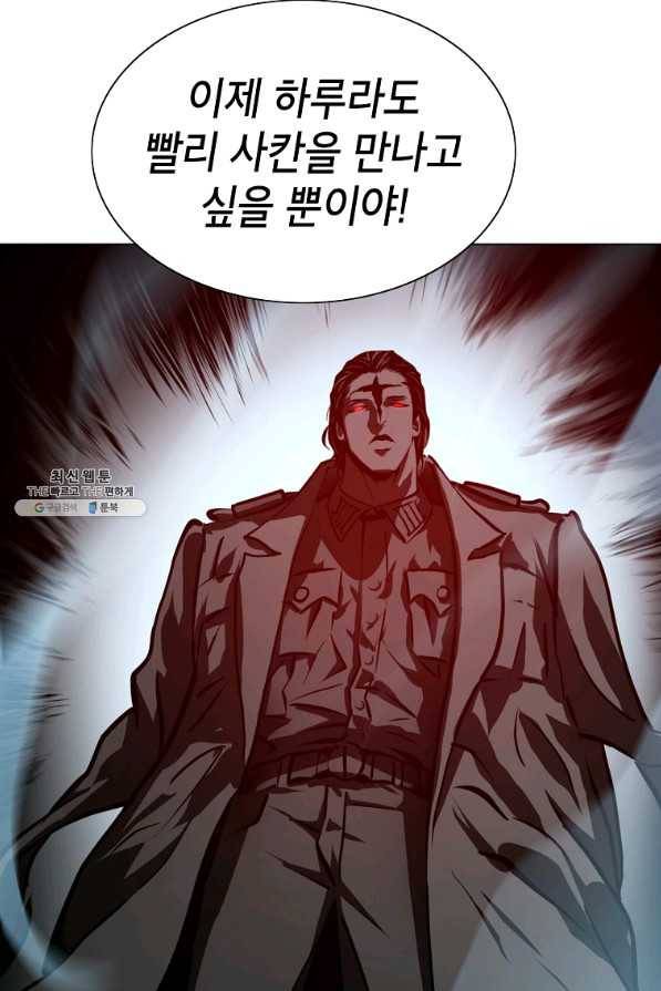 번아웃쇼크 53화 3