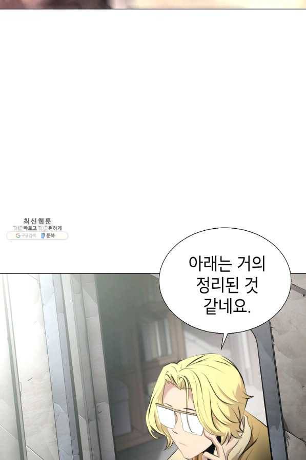 번아웃쇼크 53화 6