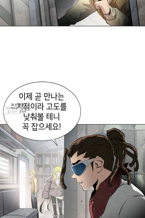 번아웃쇼크 53화 7