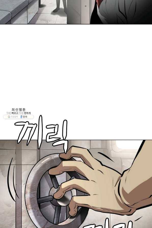 번아웃쇼크 53화 8