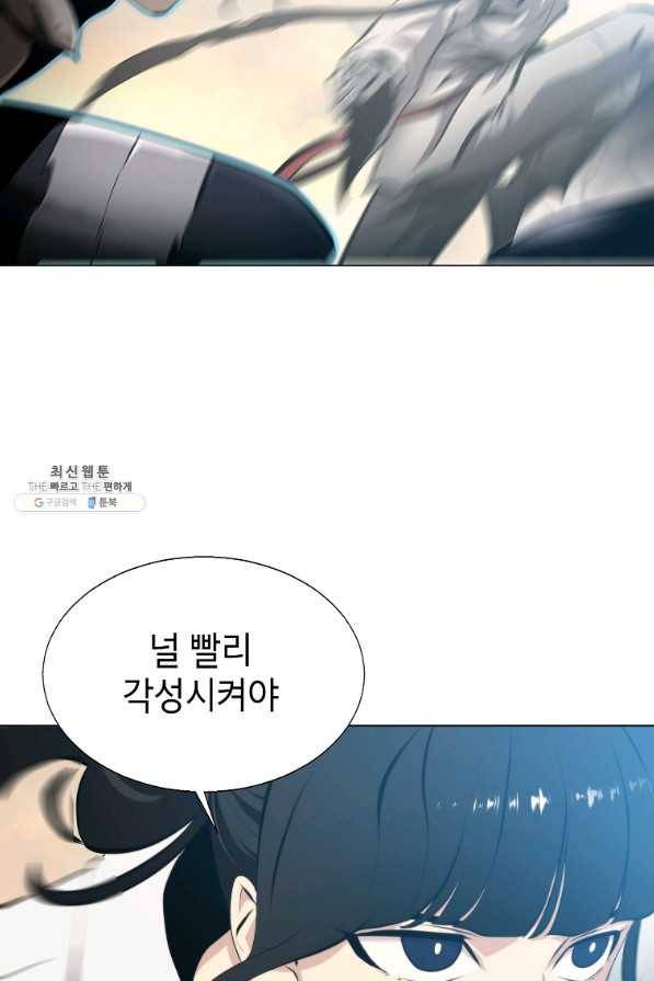 번아웃쇼크 53화 13