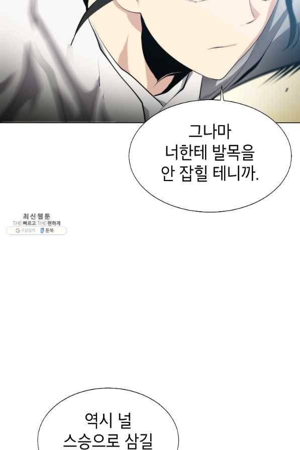 번아웃쇼크 53화 14
