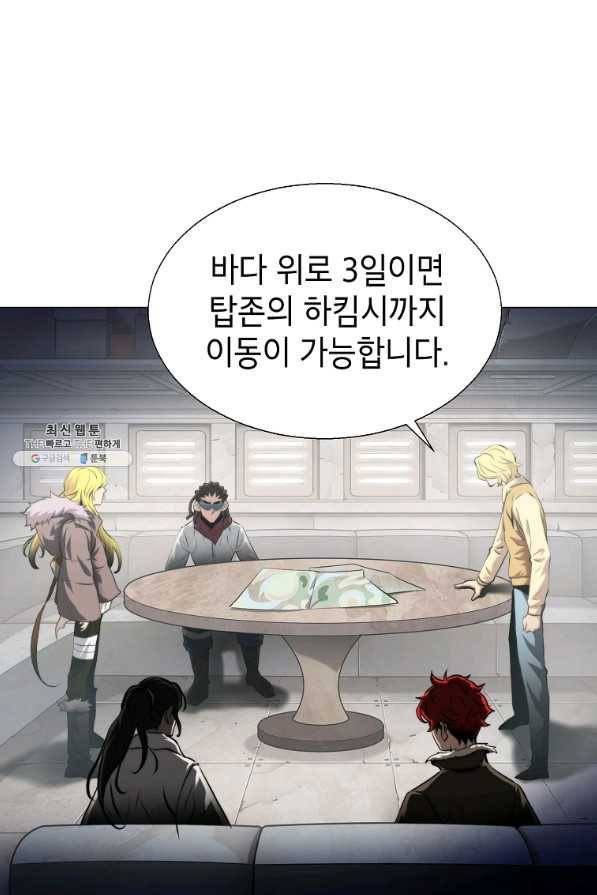 번아웃쇼크 53화 22