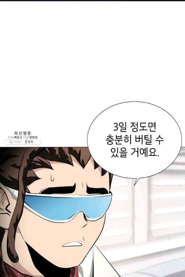 번아웃쇼크 53화 23
