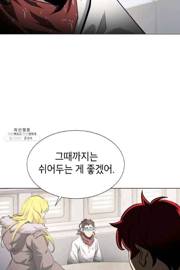 번아웃쇼크 53화 24
