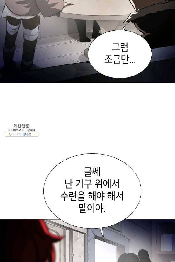 번아웃쇼크 53화 25