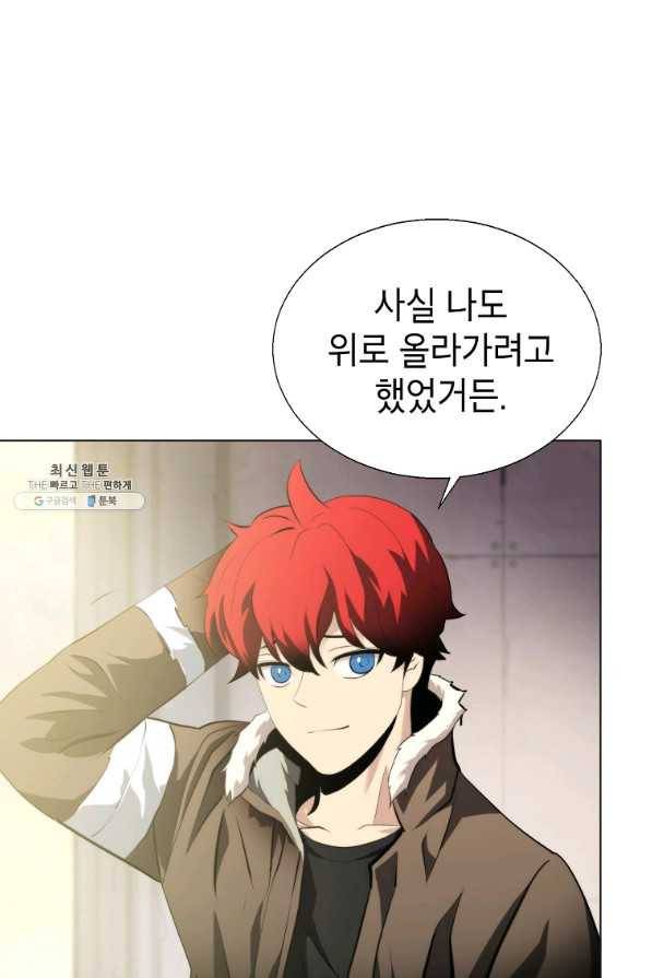 번아웃쇼크 53화 28