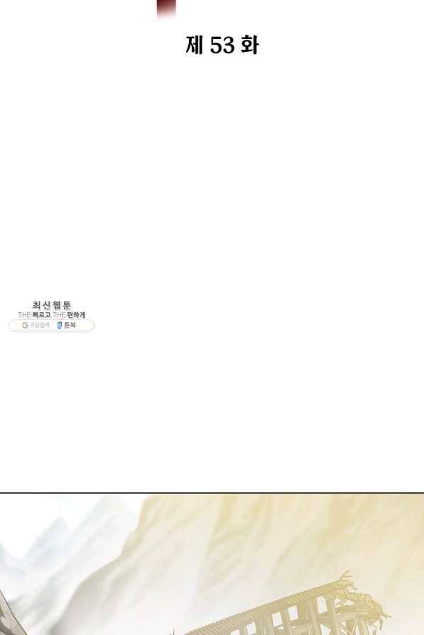 번아웃쇼크 53화 33