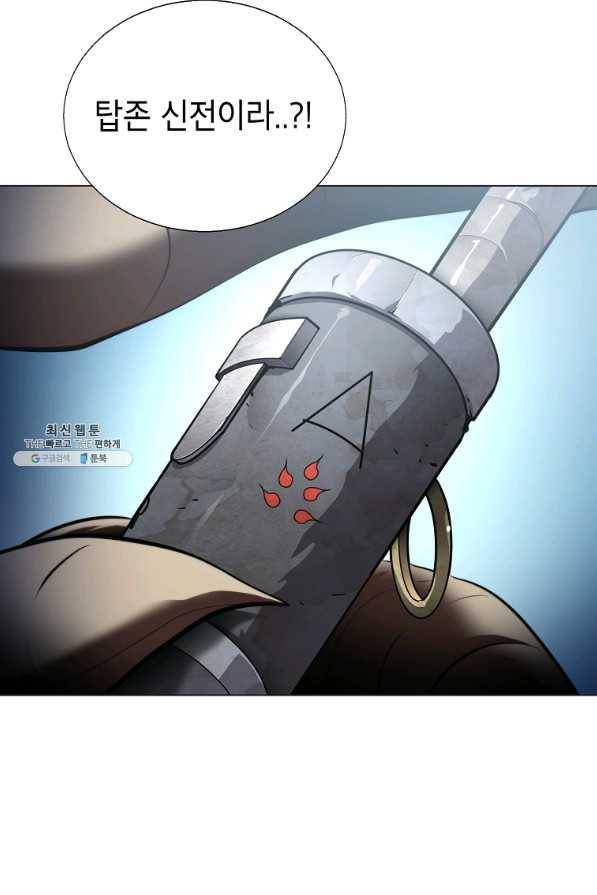 번아웃쇼크 53화 43