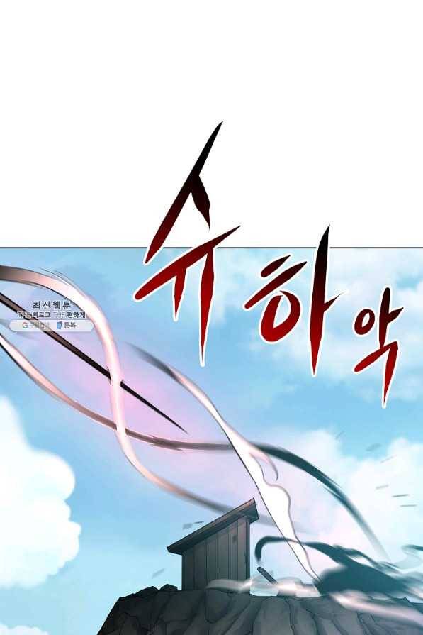 번아웃쇼크 53화 44