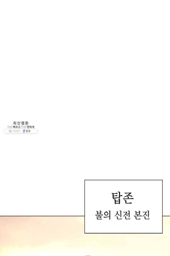번아웃쇼크 53화 46