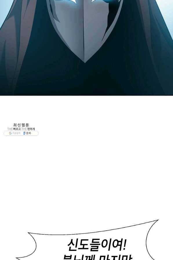 번아웃쇼크 53화 51