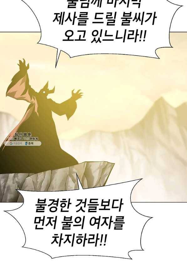 번아웃쇼크 53화 52