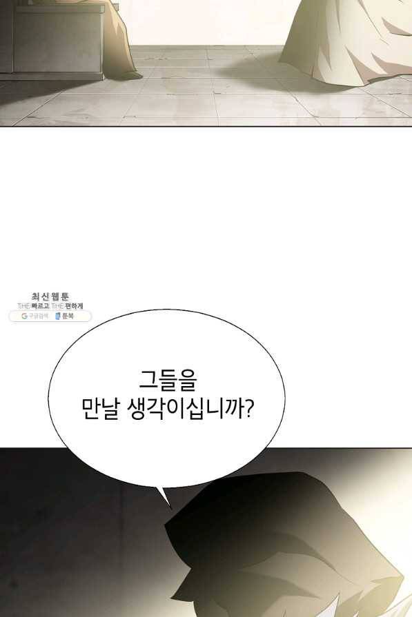 번아웃쇼크 53화 59