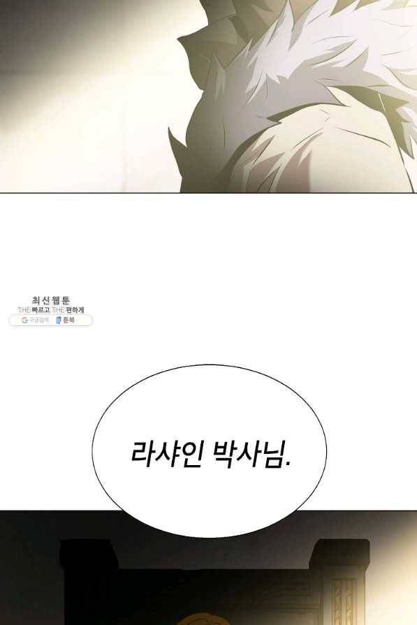 번아웃쇼크 53화 60