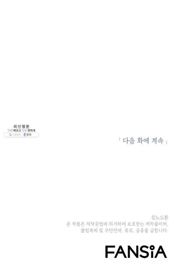 번아웃쇼크 53화 62