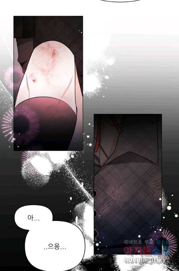 이봐요,아기 공작님 누나만 믿어! 4화 7
