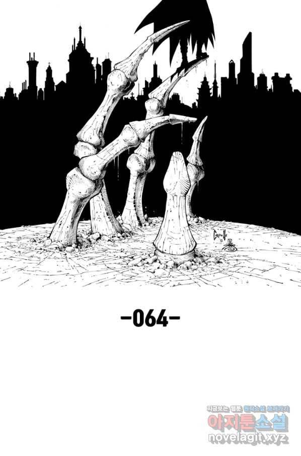 배트맨 64화 2