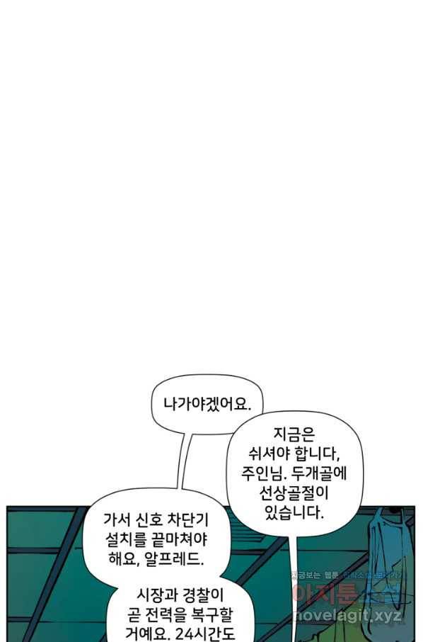 배트맨 64화 6