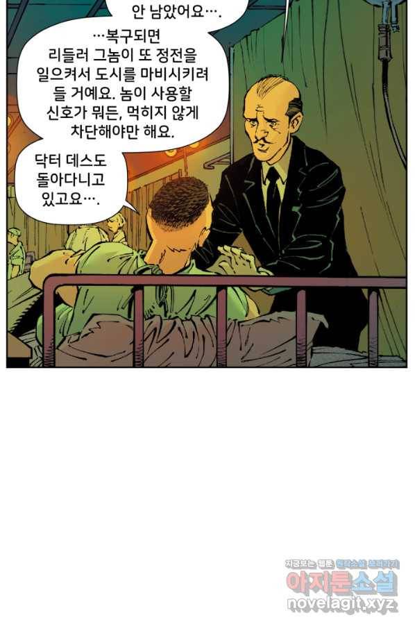 배트맨 64화 7