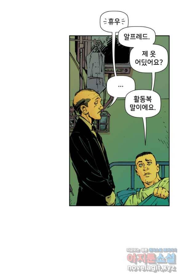 배트맨 64화 10