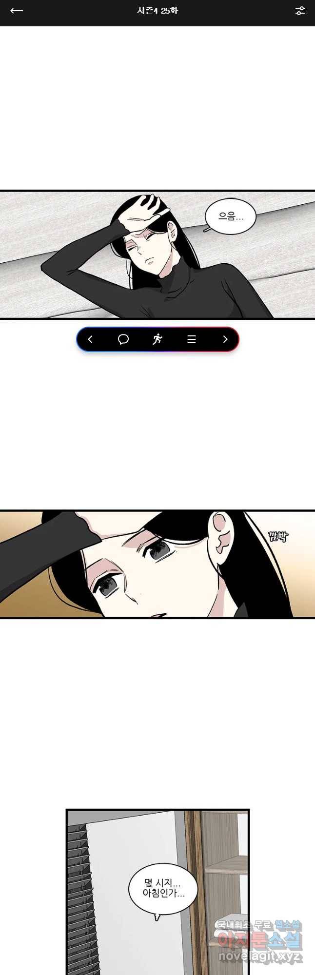 순정 히포크라테스 시즌4 25화 1
