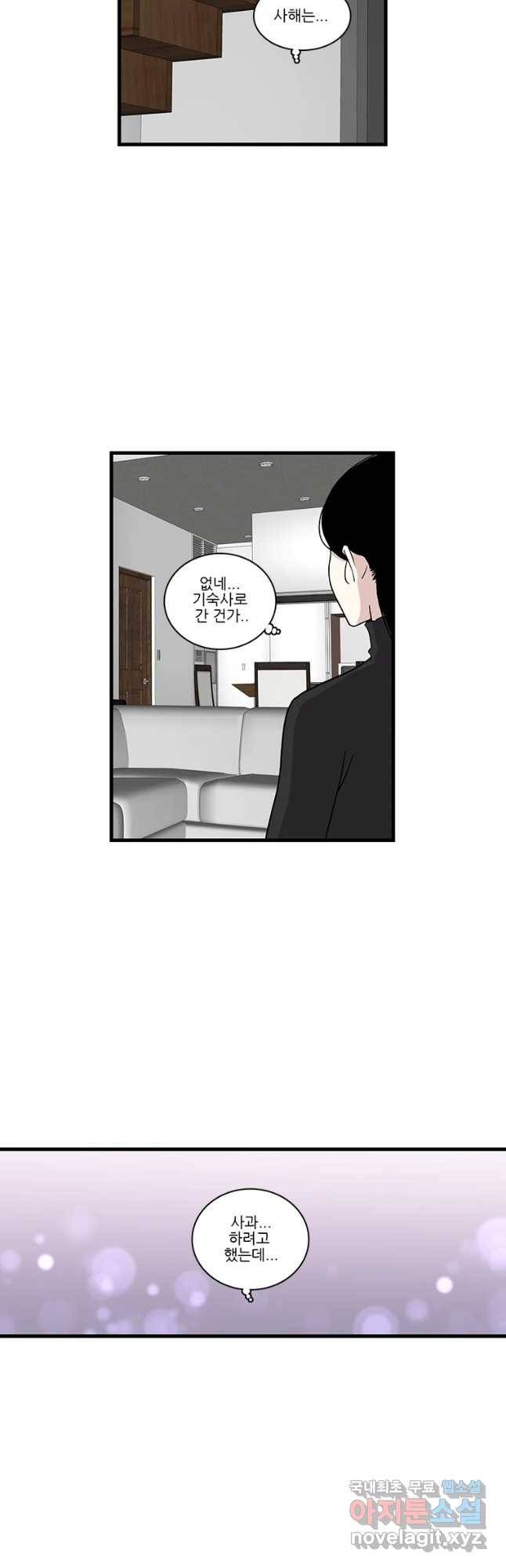 순정 히포크라테스 시즌4 25화 3