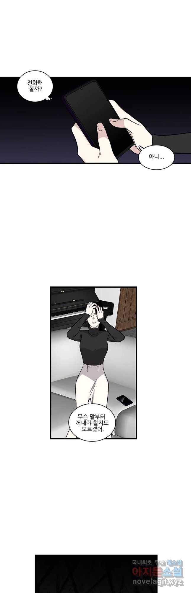 순정 히포크라테스 시즌4 25화 4