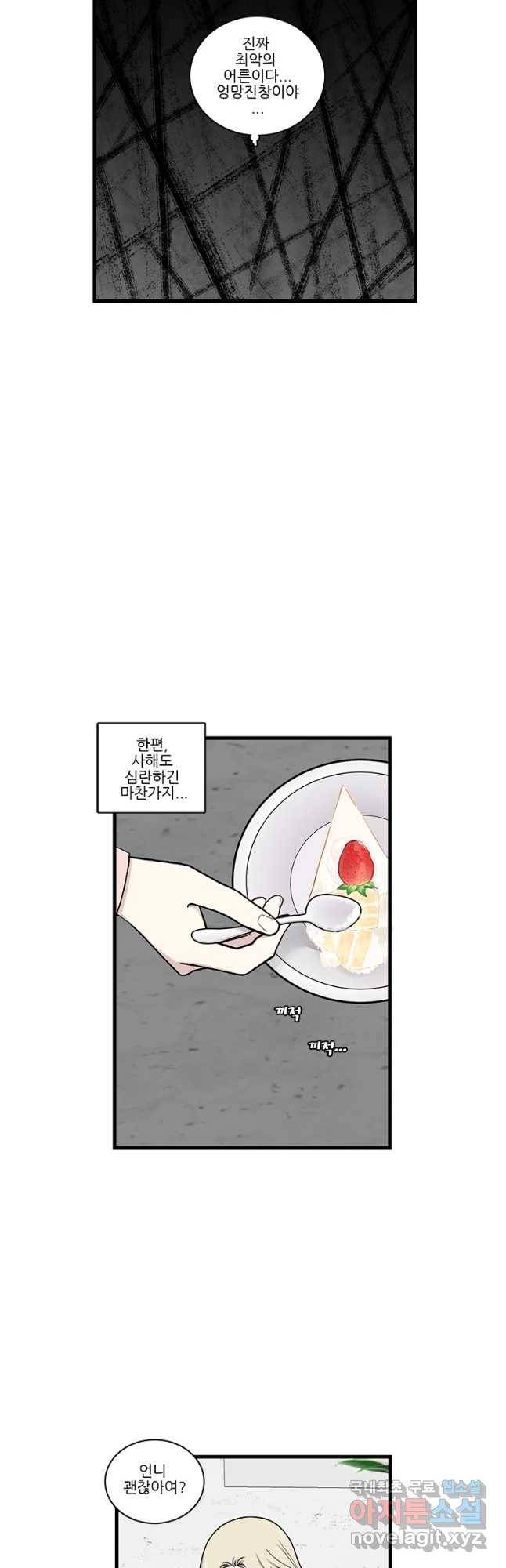 순정 히포크라테스 시즌4 25화 5