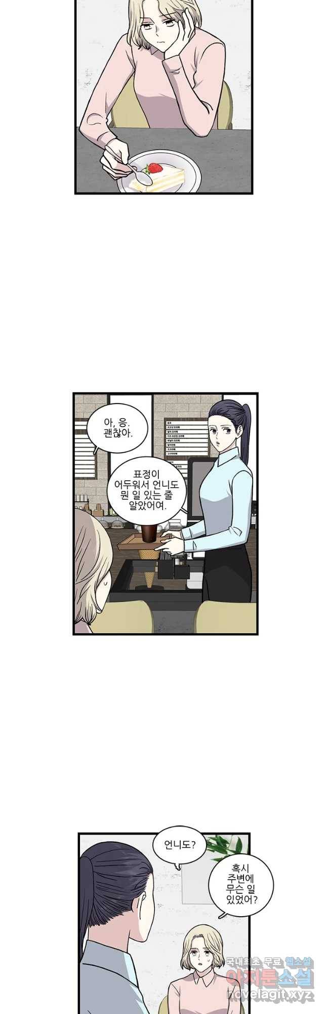 순정 히포크라테스 시즌4 25화 6