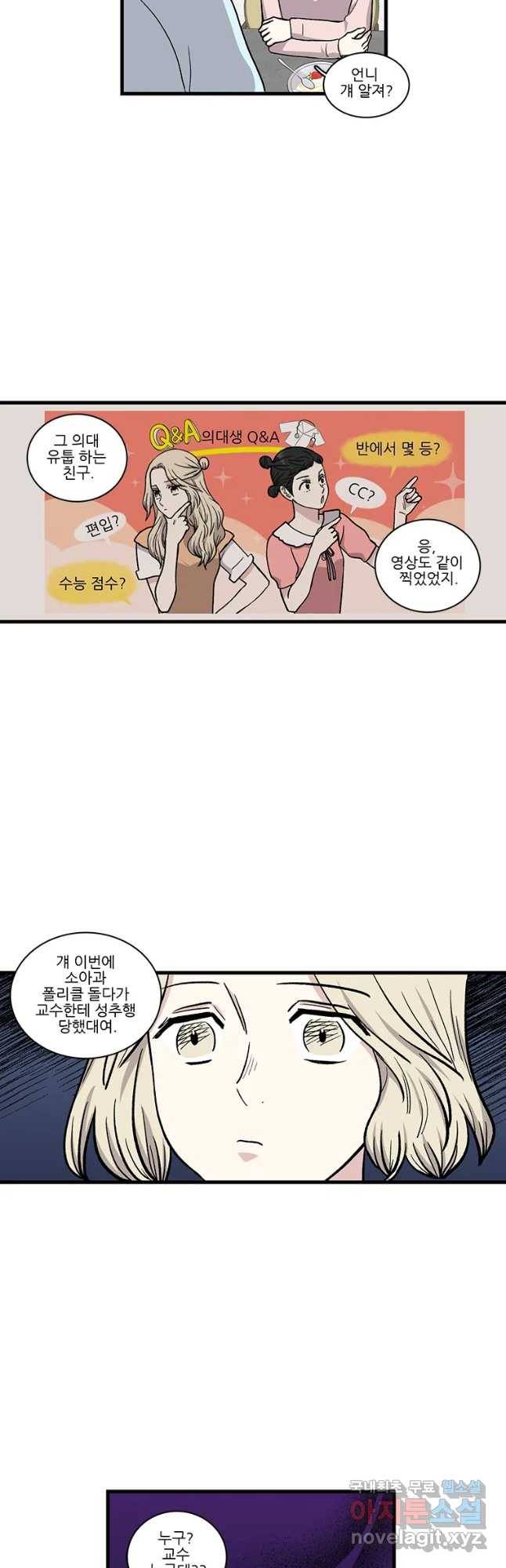 순정 히포크라테스 시즌4 25화 7