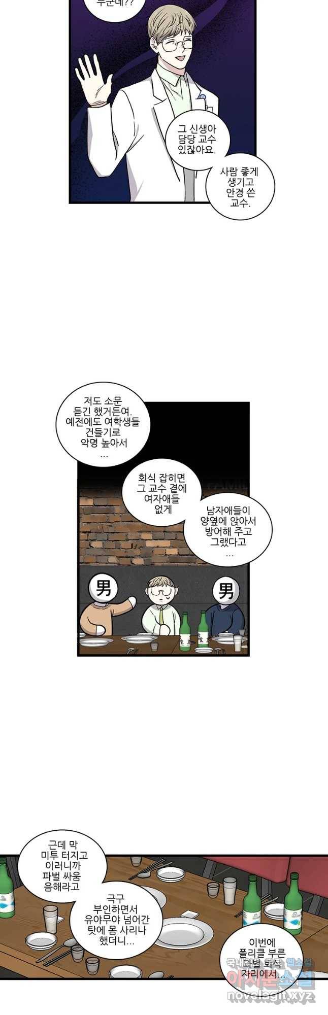 순정 히포크라테스 시즌4 25화 8