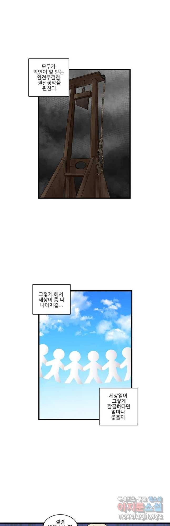 순정 히포크라테스 시즌4 25화 11