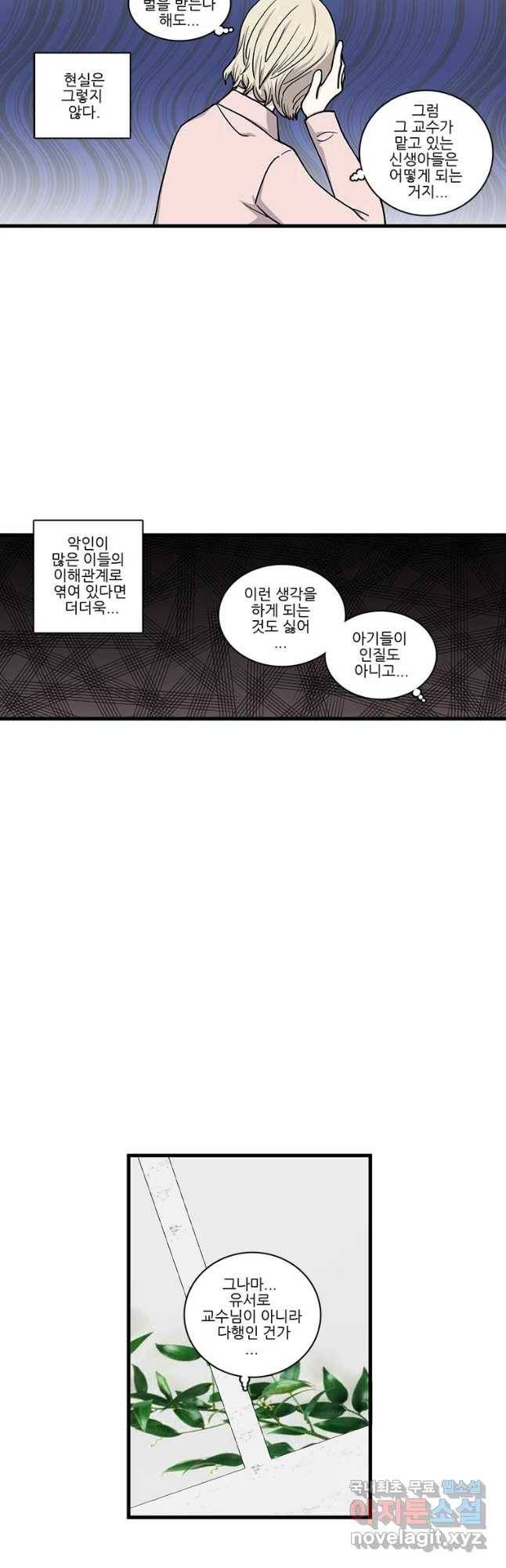 순정 히포크라테스 시즌4 25화 12