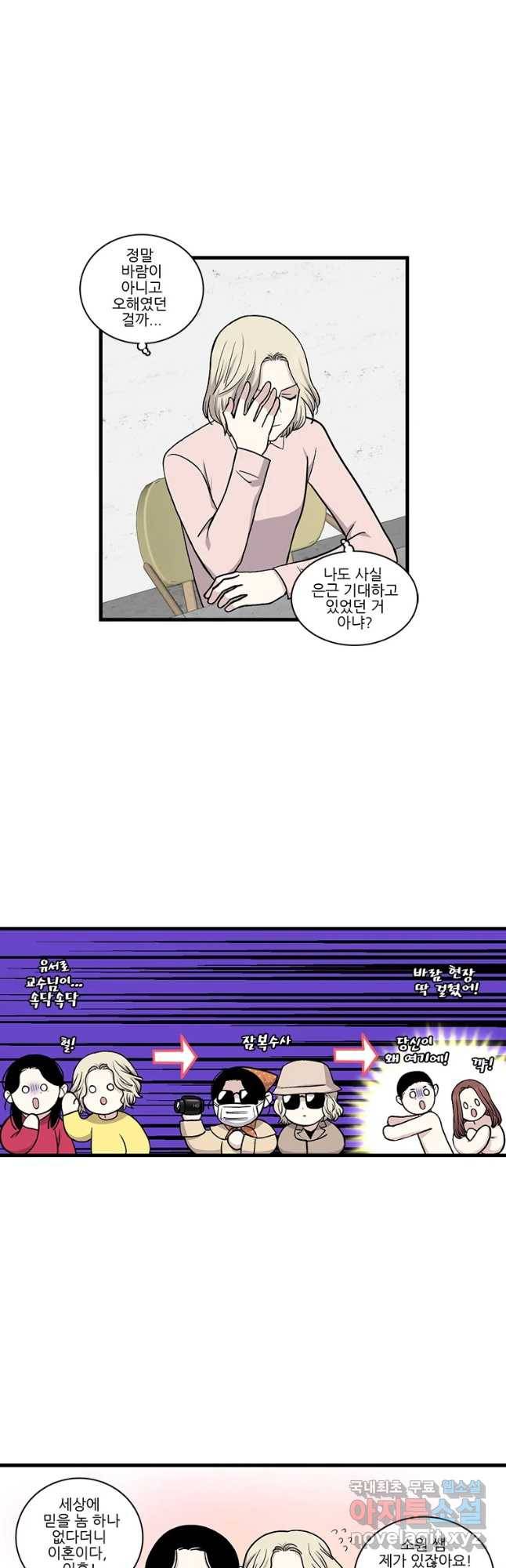 순정 히포크라테스 시즌4 25화 13
