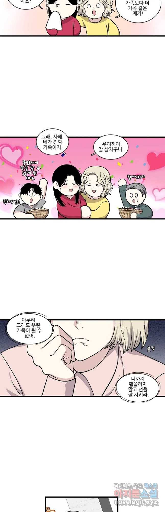 순정 히포크라테스 시즌4 25화 14