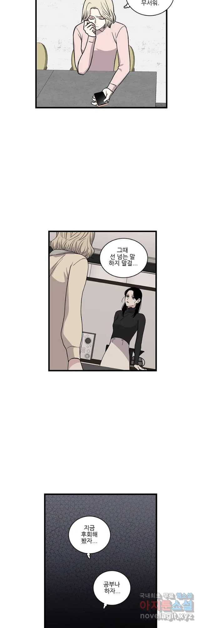 순정 히포크라테스 시즌4 25화 16