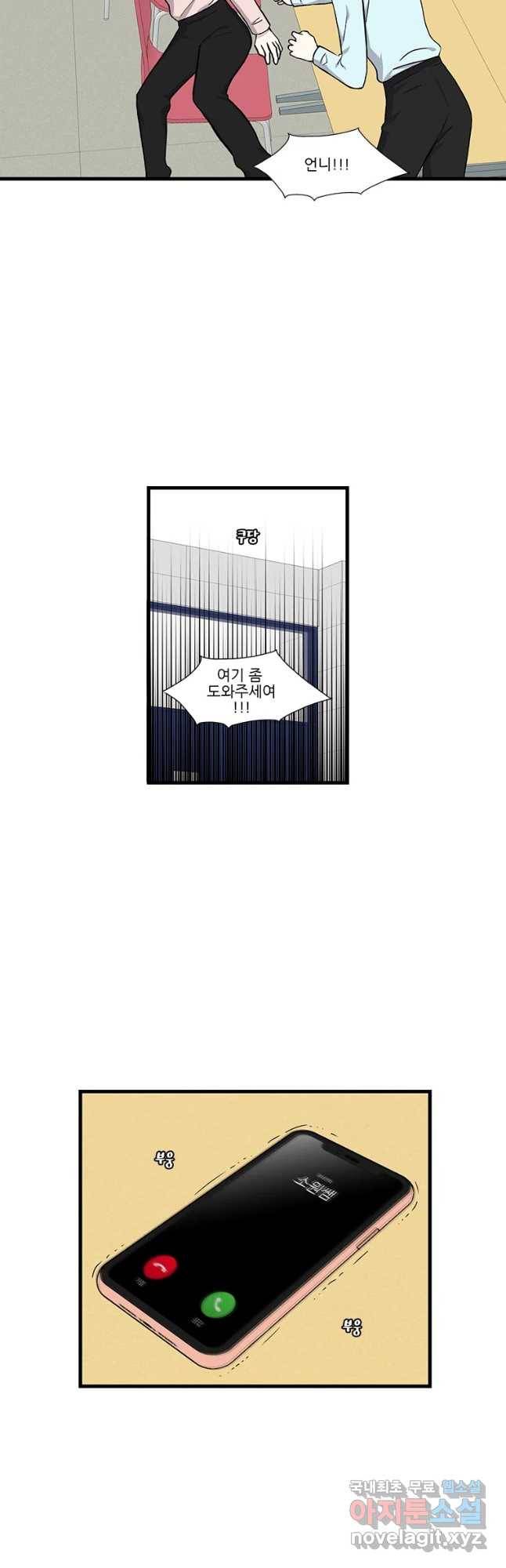 순정 히포크라테스 시즌4 25화 20