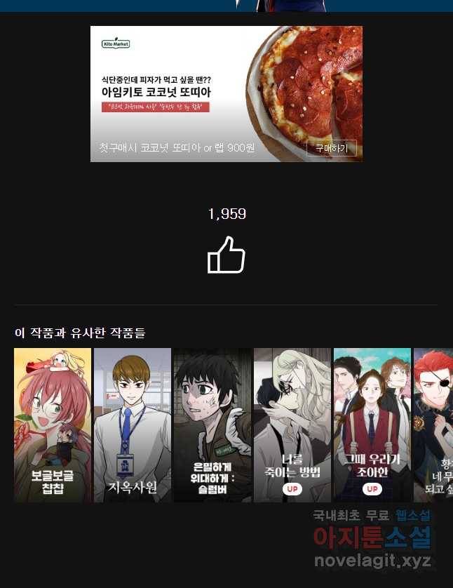 순정 히포크라테스 시즌4 25화 22