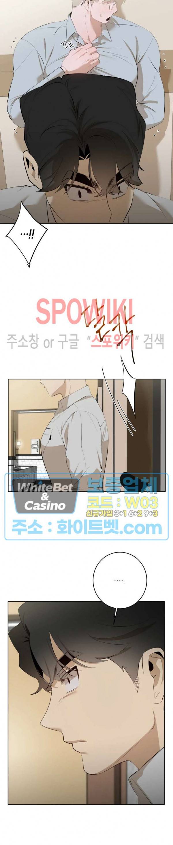 어떻게든지 에로해지고 마는 회사원 I씨 28화 3