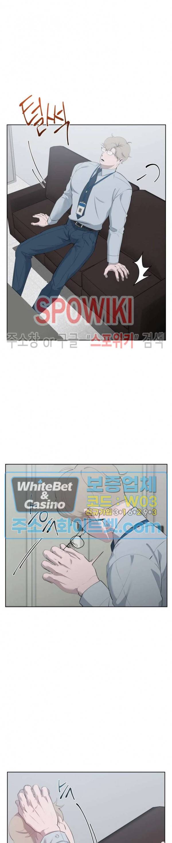 어떻게든지 에로해지고 마는 회사원 I씨 28화 14