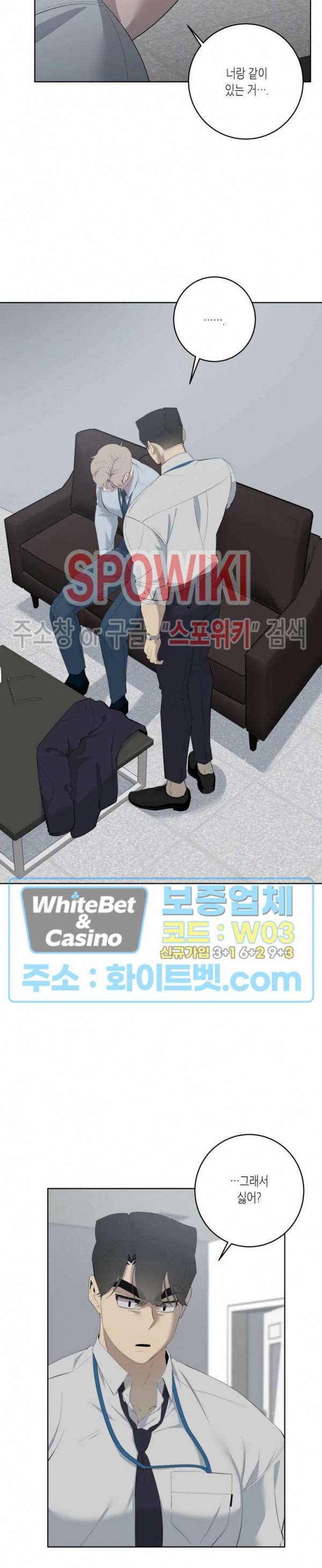 어떻게든지 에로해지고 마는 회사원 I씨 28화 19