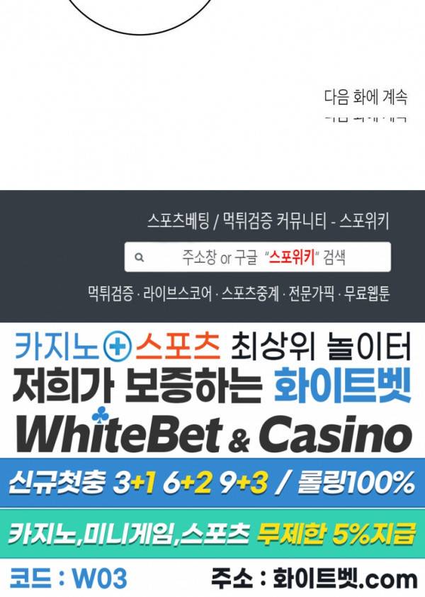 어떻게든지 에로해지고 마는 회사원 I씨 28화 22
