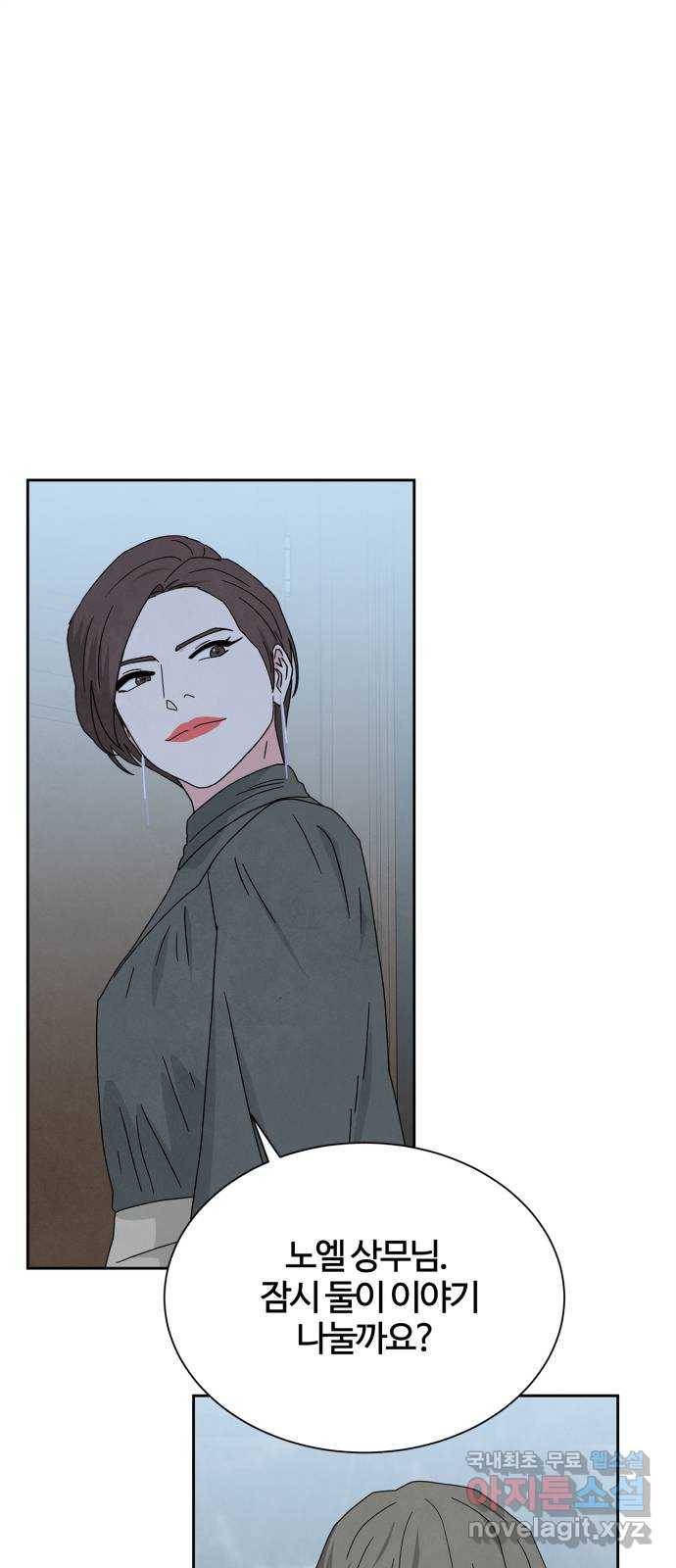 모두 너였다 시즌2 9화 1