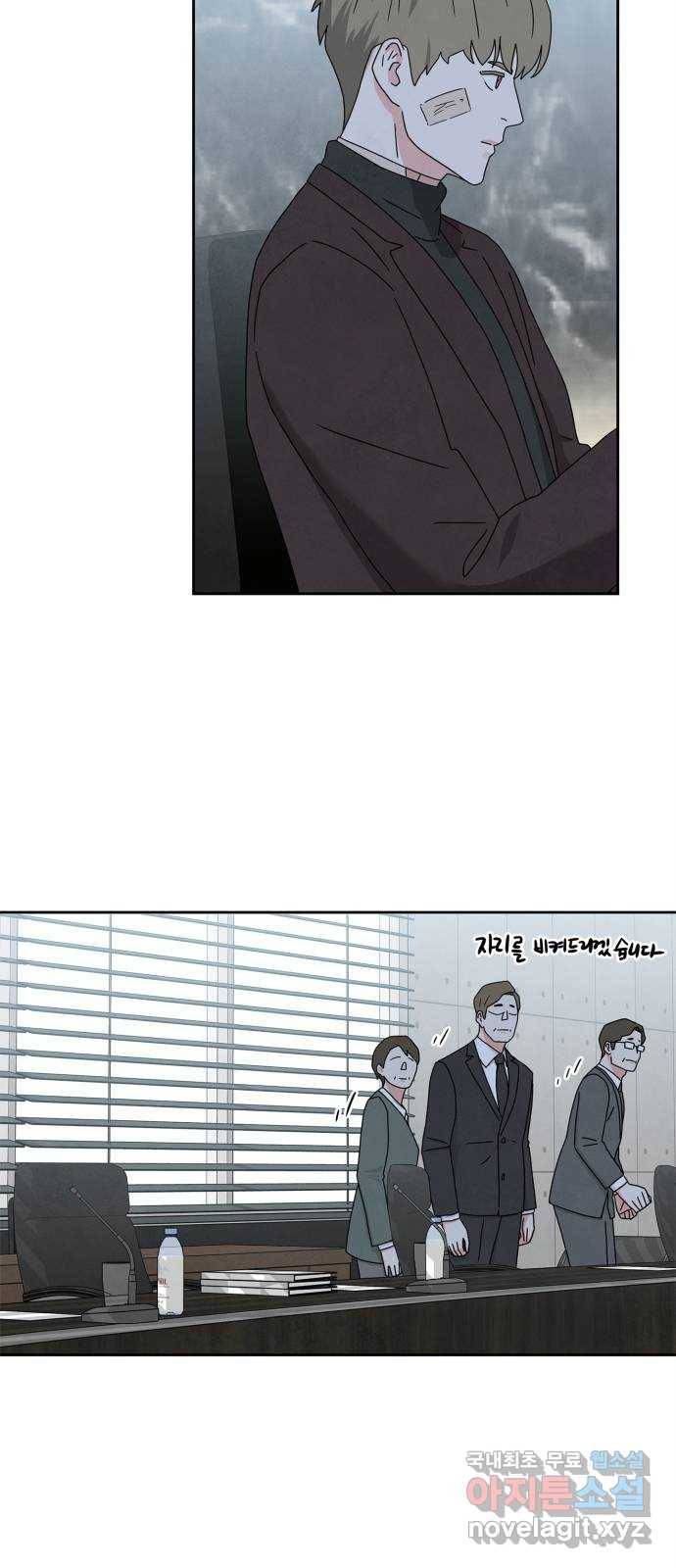 모두 너였다 시즌2 9화 2