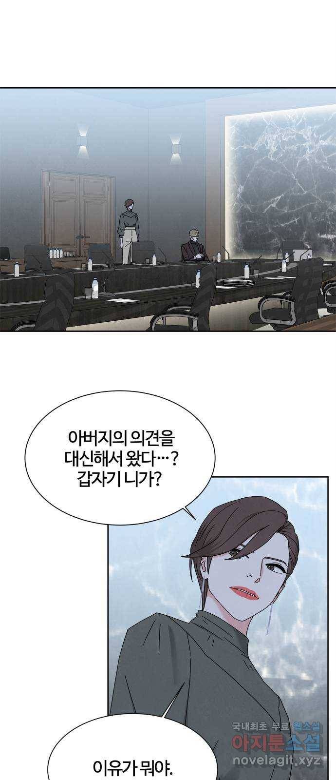 모두 너였다 시즌2 9화 3