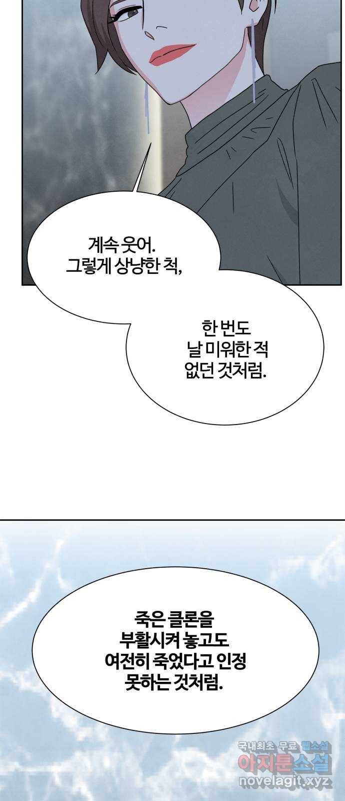 모두 너였다 시즌2 9화 8