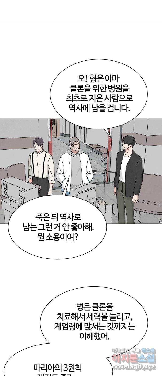 모두 너였다 시즌2 9화 13