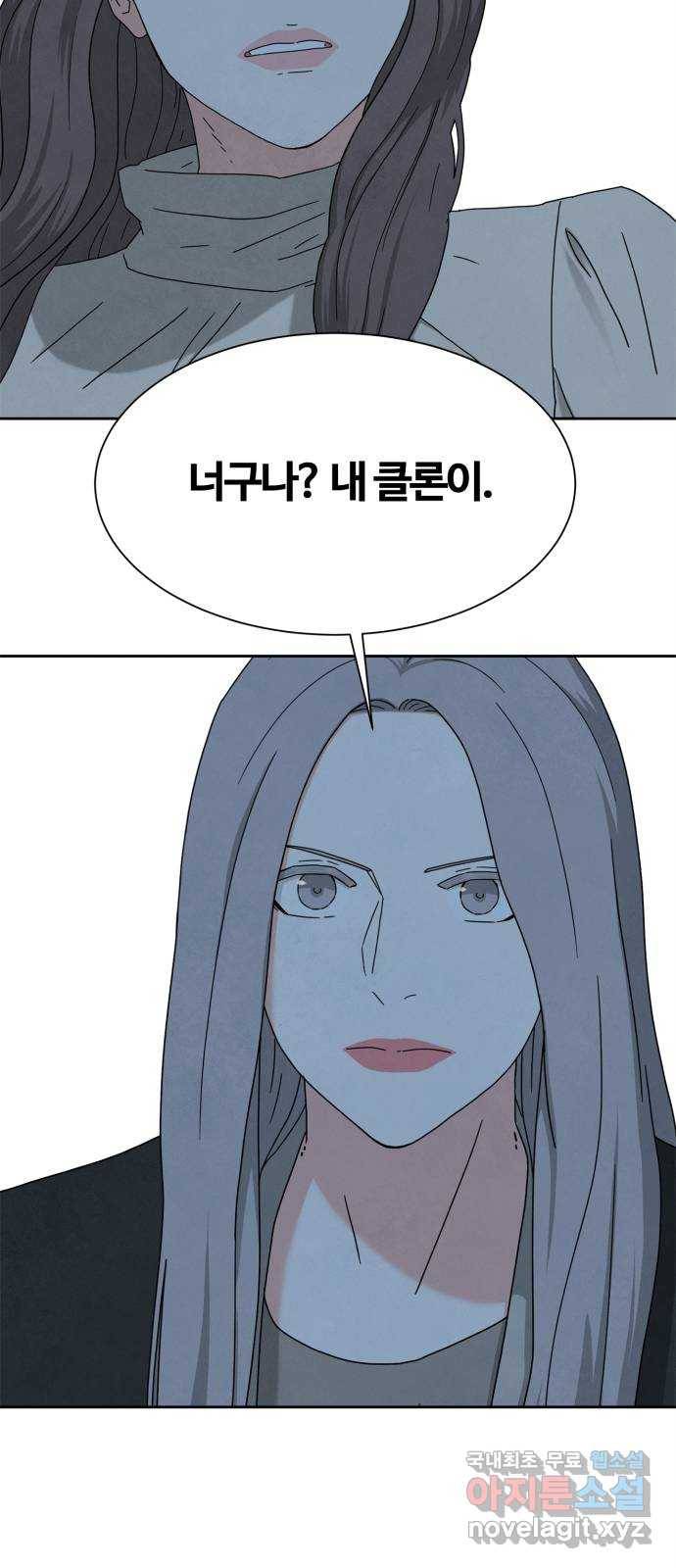 모두 너였다 시즌2 9화 16